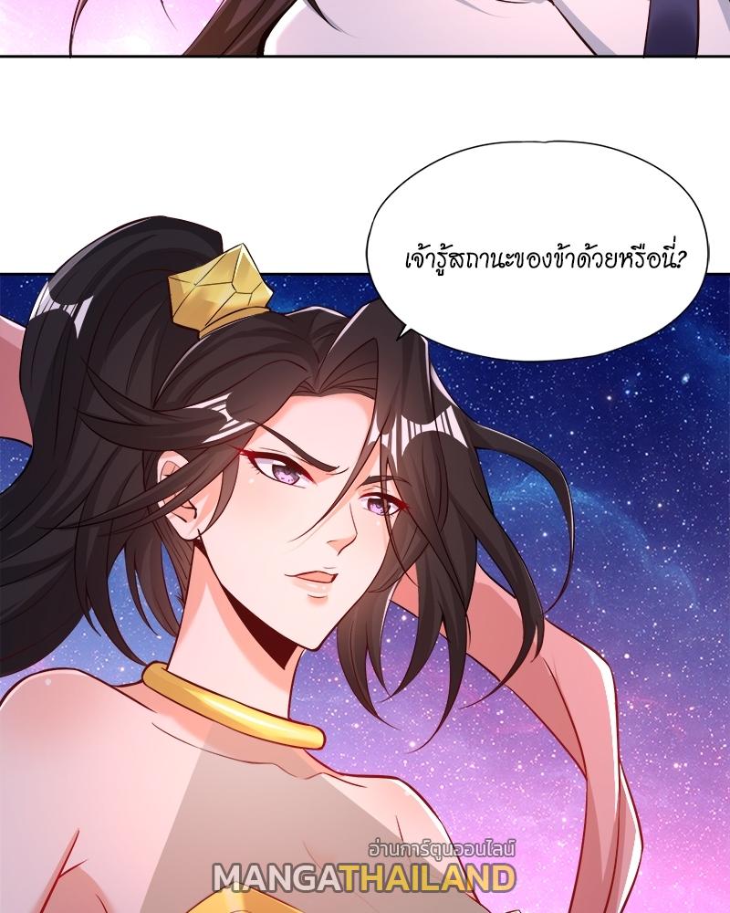 The Time of Rebirth ตอนที่ 157 แปลไทย รูปที่ 41