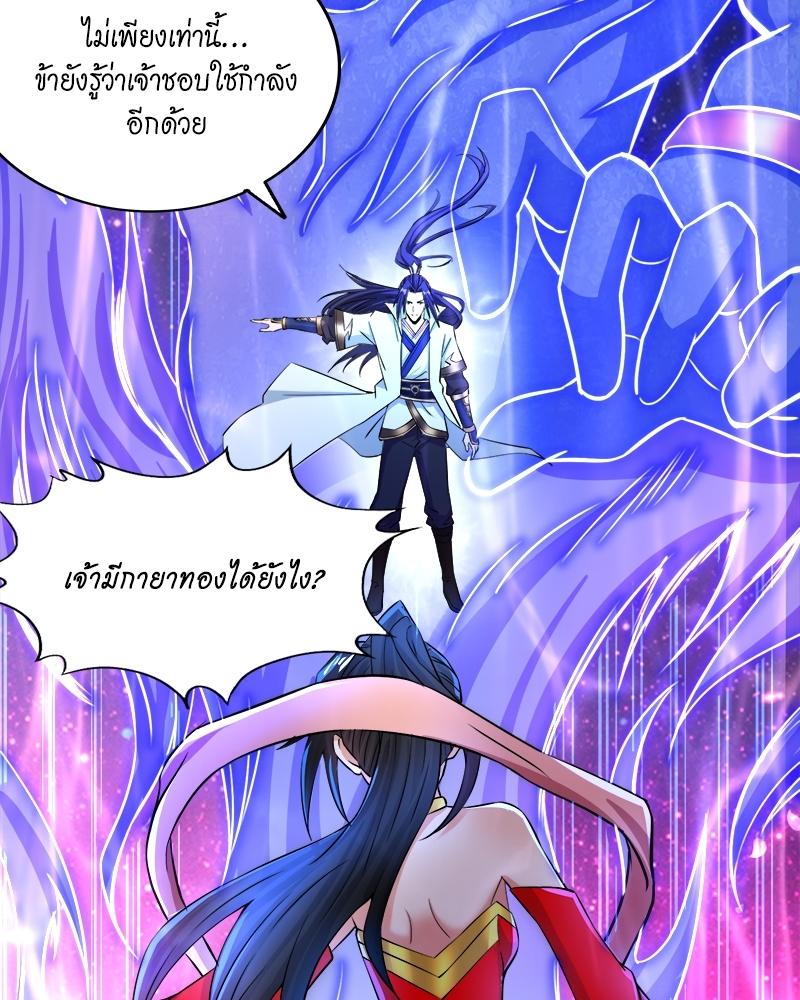 The Time of Rebirth ตอนที่ 157 แปลไทย รูปที่ 44