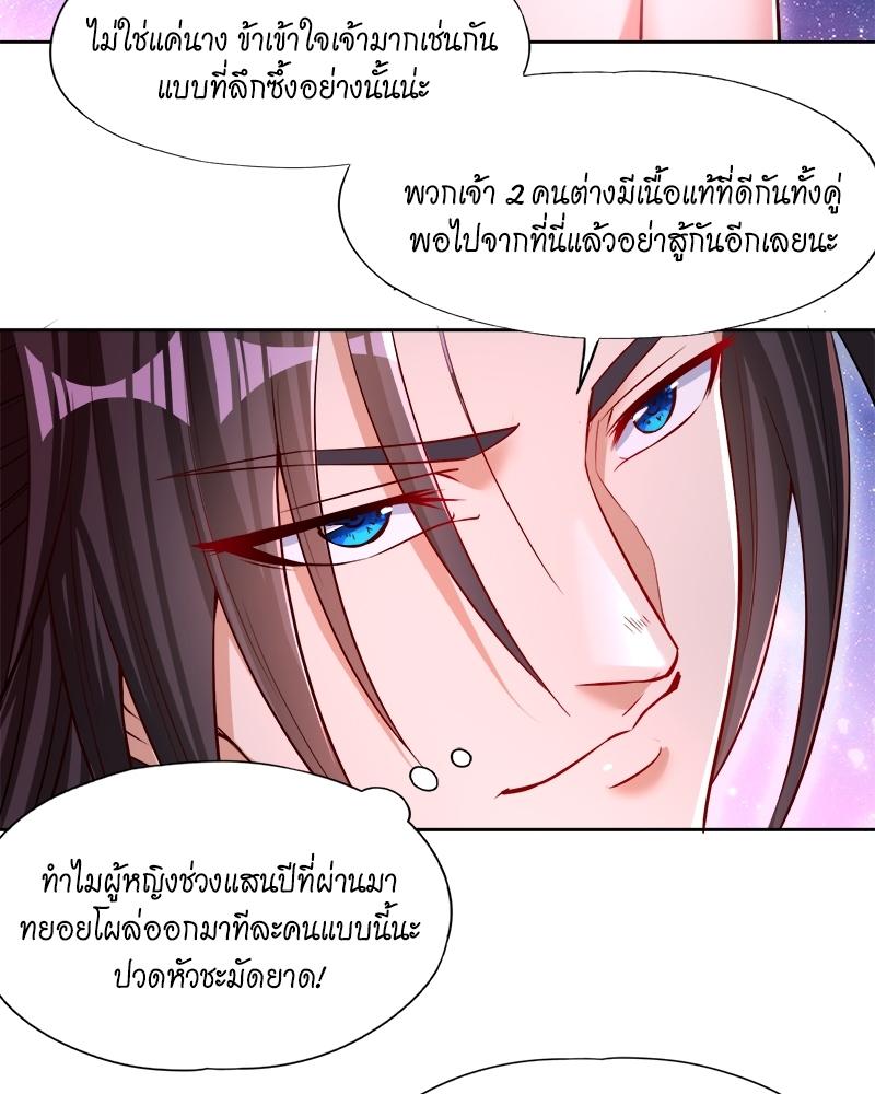 The Time of Rebirth ตอนที่ 158 แปลไทย รูปที่ 19