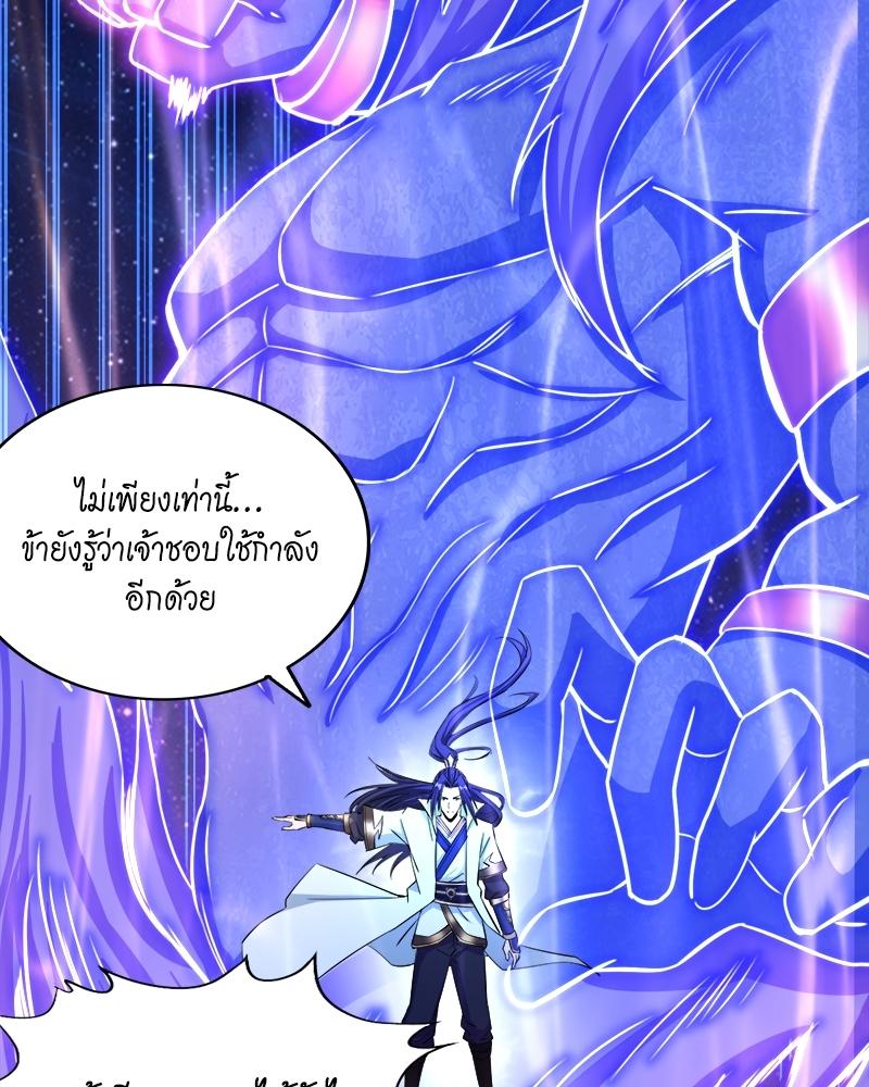 The Time of Rebirth ตอนที่ 158 แปลไทย รูปที่ 2