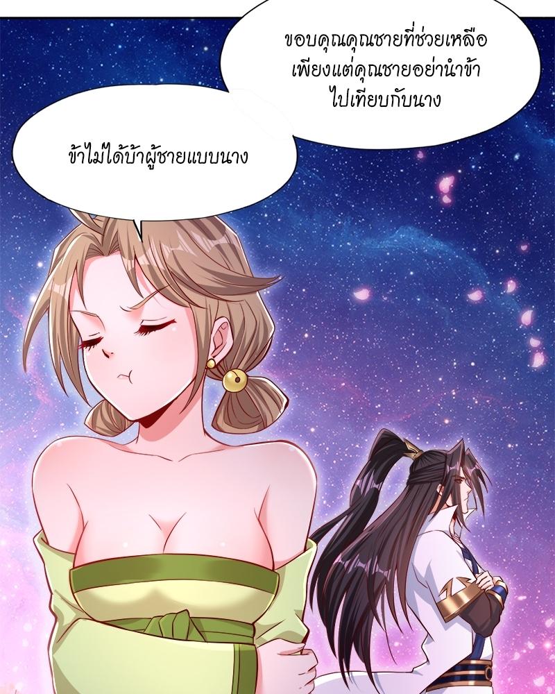 The Time of Rebirth ตอนที่ 158 แปลไทย รูปที่ 20