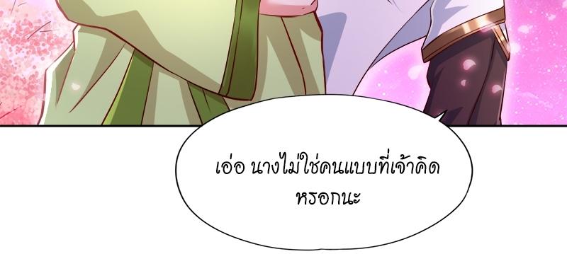 The Time of Rebirth ตอนที่ 158 แปลไทย รูปที่ 21