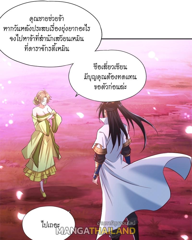 The Time of Rebirth ตอนที่ 158 แปลไทย รูปที่ 22