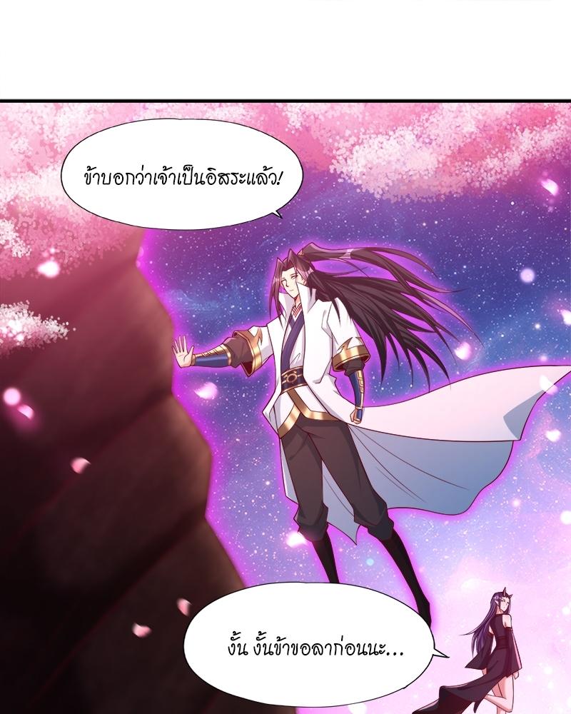 The Time of Rebirth ตอนที่ 158 แปลไทย รูปที่ 26