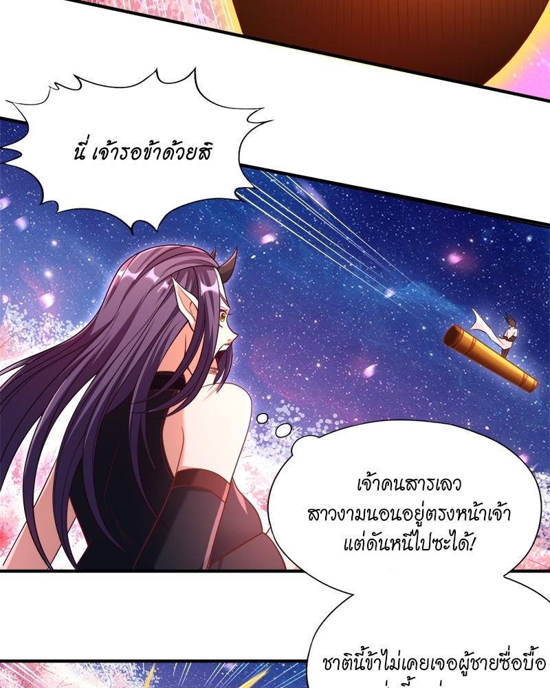 The Time of Rebirth ตอนที่ 158 แปลไทย รูปที่ 39