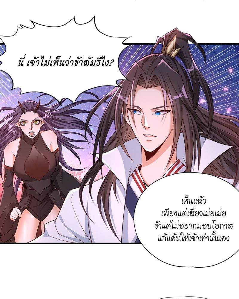 The Time of Rebirth ตอนที่ 158 แปลไทย รูปที่ 41