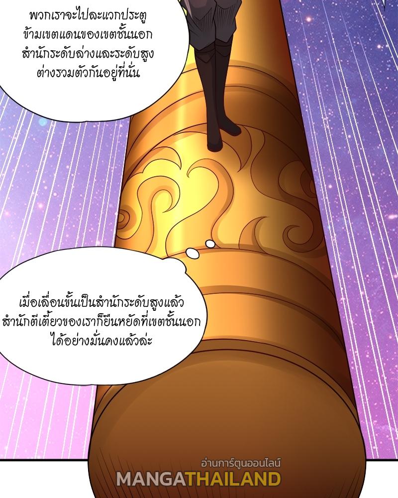 The Time of Rebirth ตอนที่ 158 แปลไทย รูปที่ 45