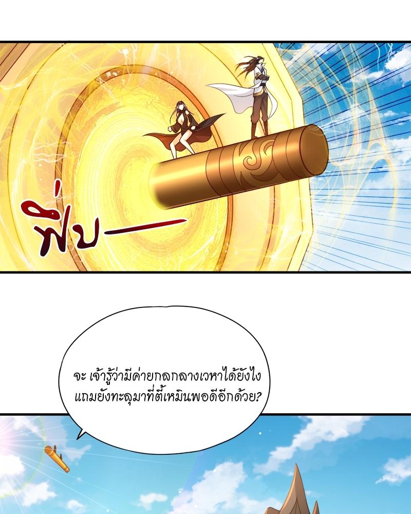 The Time of Rebirth ตอนที่ 158 แปลไทย รูปที่ 47