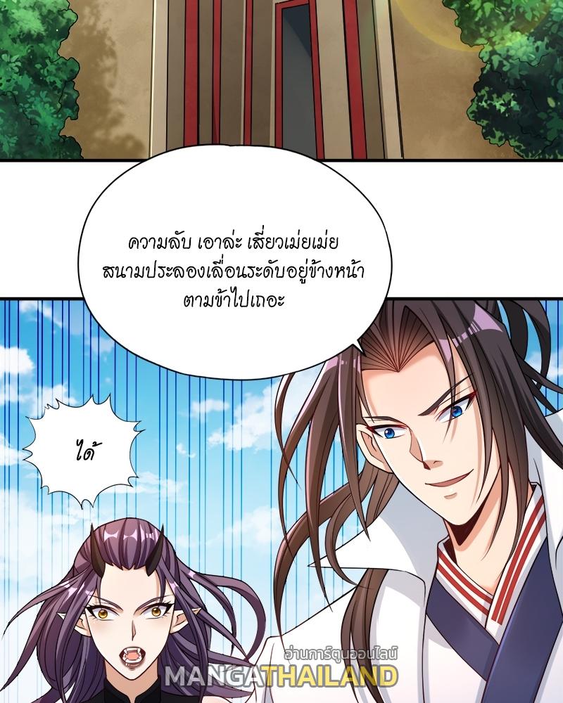 The Time of Rebirth ตอนที่ 158 แปลไทย รูปที่ 49