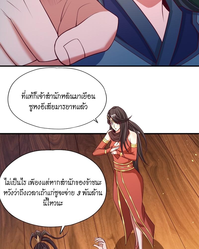 The Time of Rebirth ตอนที่ 159 แปลไทย รูปที่ 17