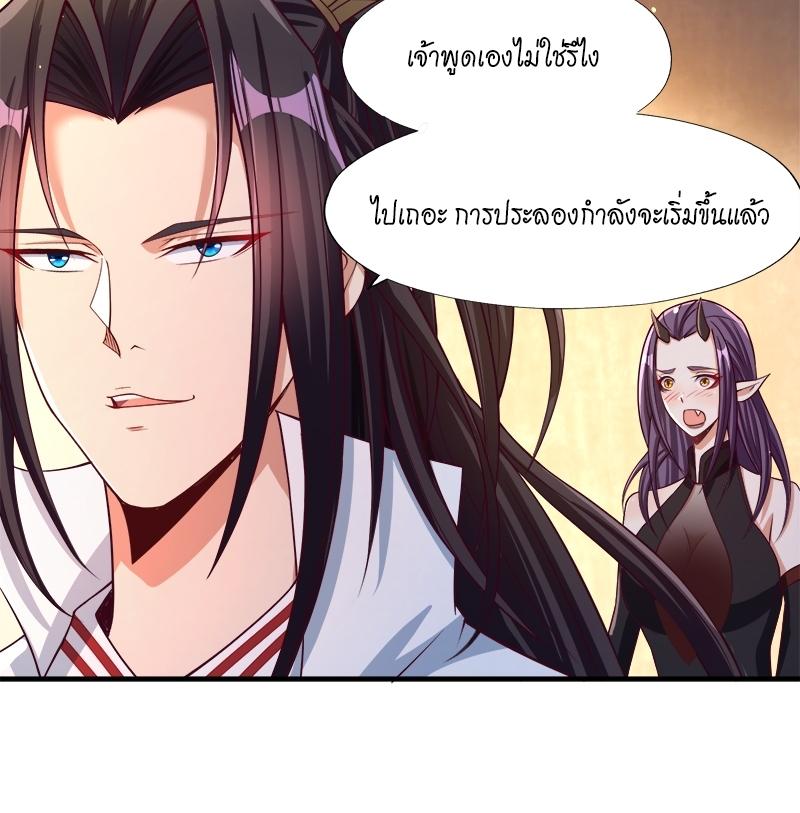 The Time of Rebirth ตอนที่ 159 แปลไทย รูปที่ 19