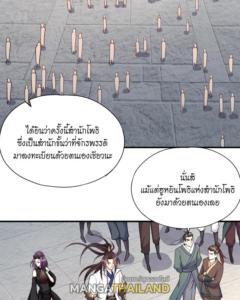 The Time of Rebirth ตอนที่ 159 แปลไทย รูปที่ 2