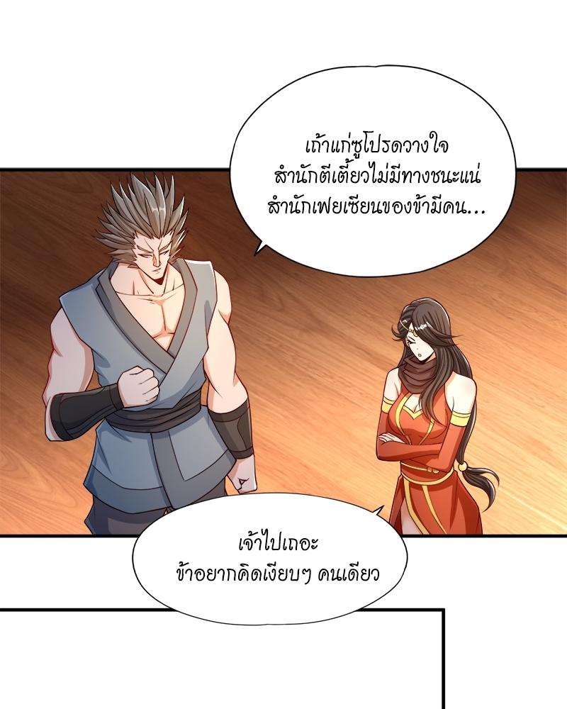 The Time of Rebirth ตอนที่ 159 แปลไทย รูปที่ 20