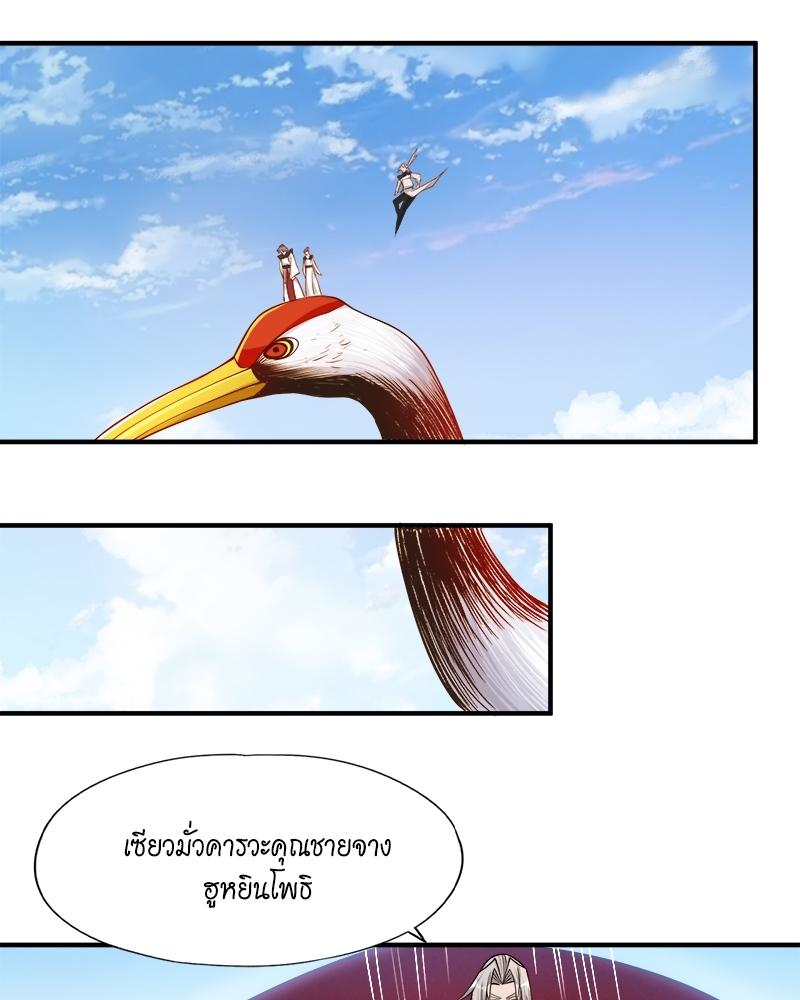 The Time of Rebirth ตอนที่ 159 แปลไทย รูปที่ 27