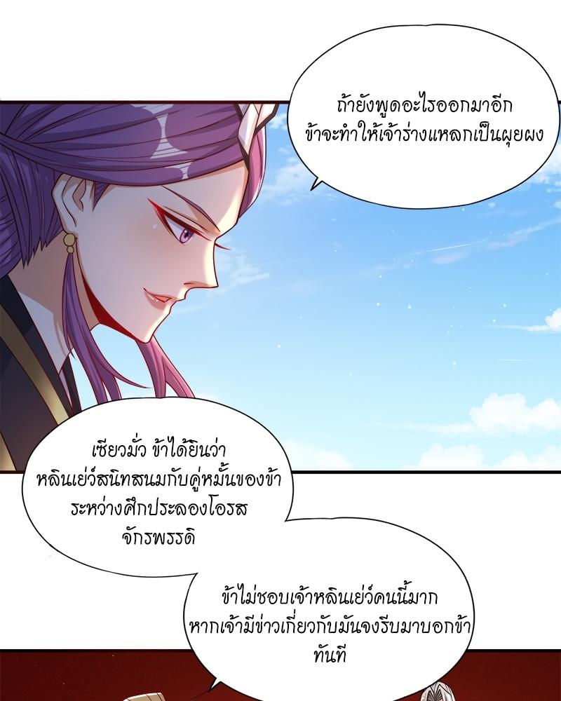 The Time of Rebirth ตอนที่ 159 แปลไทย รูปที่ 36