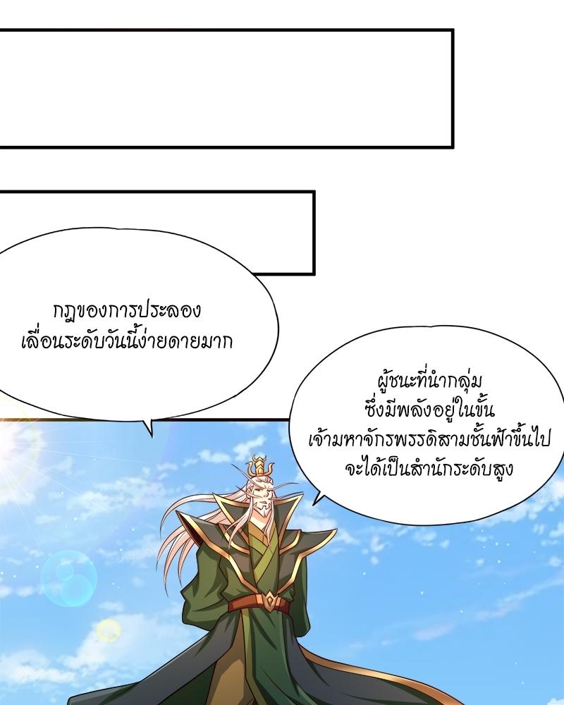 The Time of Rebirth ตอนที่ 159 แปลไทย รูปที่ 38