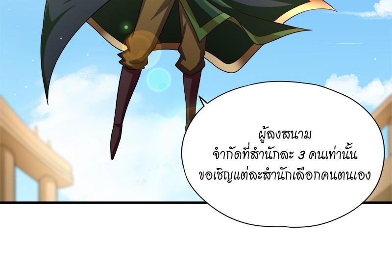 The Time of Rebirth ตอนที่ 159 แปลไทย รูปที่ 39