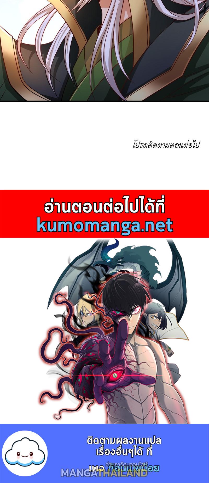 The Time of Rebirth ตอนที่ 159 แปลไทย รูปที่ 45