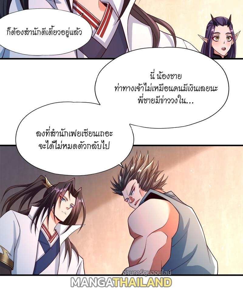 The Time of Rebirth ตอนที่ 159 แปลไทย รูปที่ 7