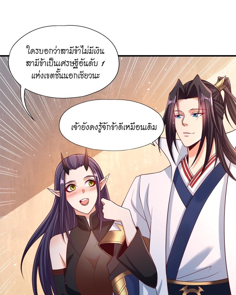 The Time of Rebirth ตอนที่ 159 แปลไทย รูปที่ 8