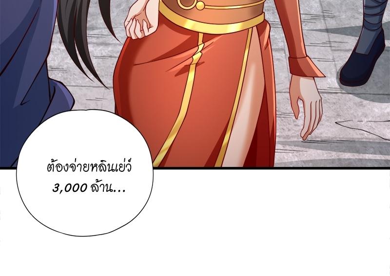 The Time of Rebirth ตอนที่ 160 แปลไทย รูปที่ 20