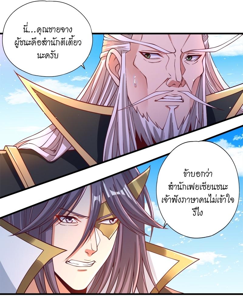 The Time of Rebirth ตอนที่ 160 แปลไทย รูปที่ 24