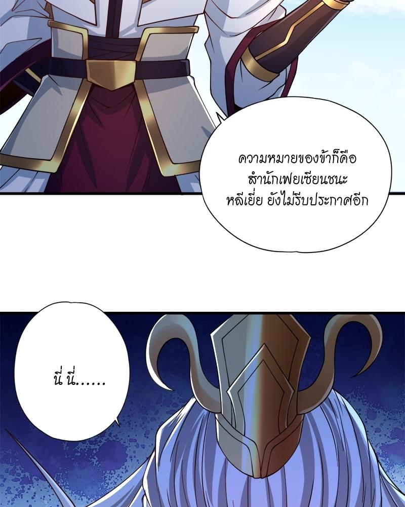 The Time of Rebirth ตอนที่ 160 แปลไทย รูปที่ 27