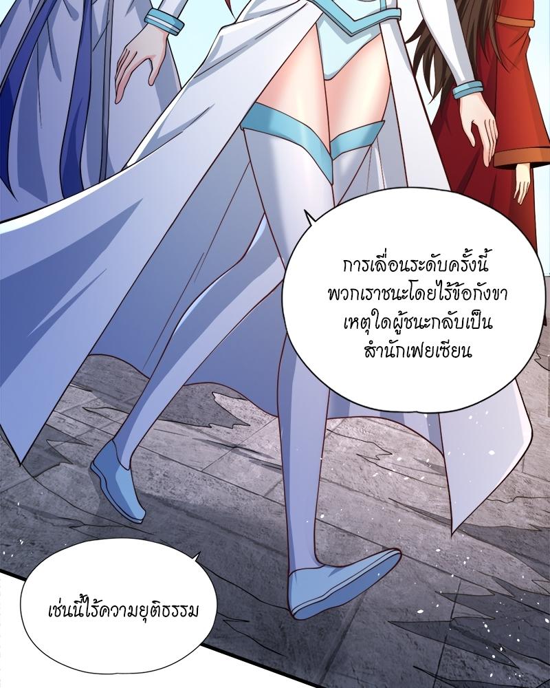 The Time of Rebirth ตอนที่ 160 แปลไทย รูปที่ 33