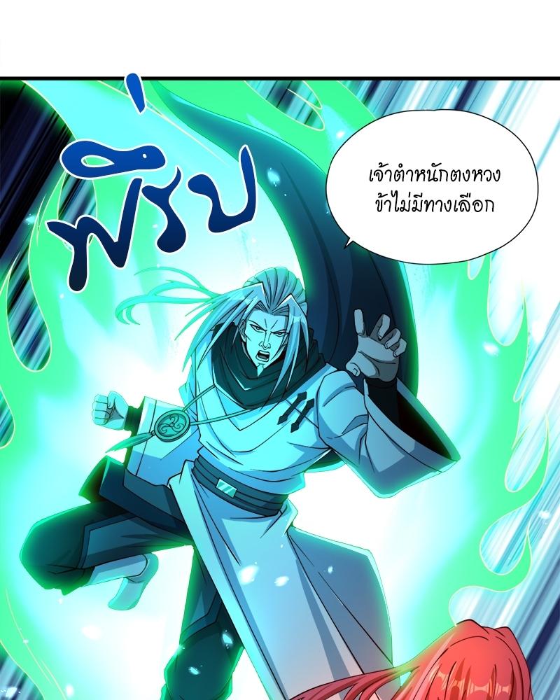 The Time of Rebirth ตอนที่ 160 แปลไทย รูปที่ 36