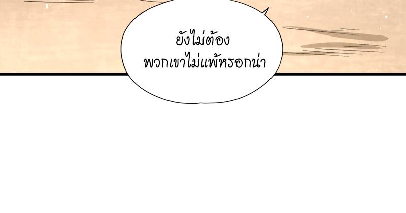 The Time of Rebirth ตอนที่ 160 แปลไทย รูปที่ 45