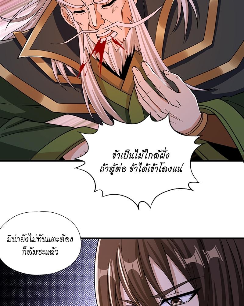 The Time of Rebirth ตอนที่ 160 แปลไทย รูปที่ 48