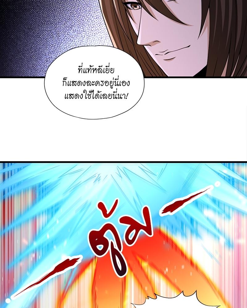 The Time of Rebirth ตอนที่ 160 แปลไทย รูปที่ 49