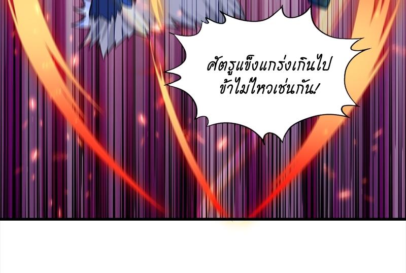 The Time of Rebirth ตอนที่ 160 แปลไทย รูปที่ 51