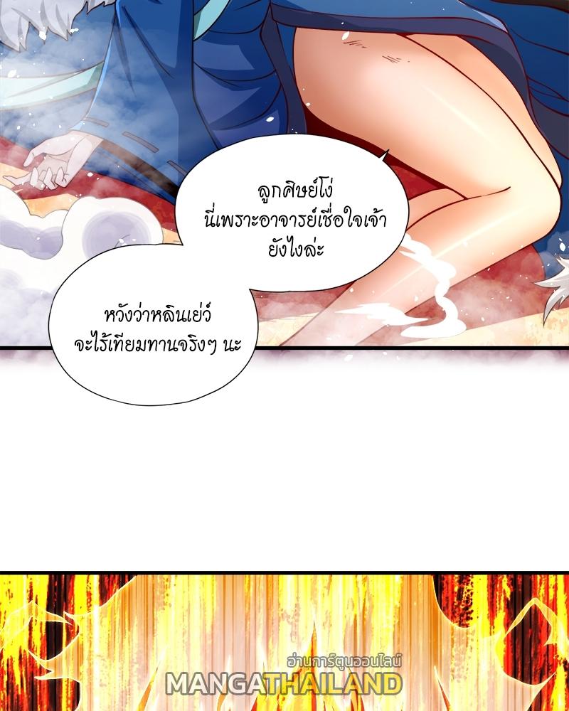 The Time of Rebirth ตอนที่ 160 แปลไทย รูปที่ 53