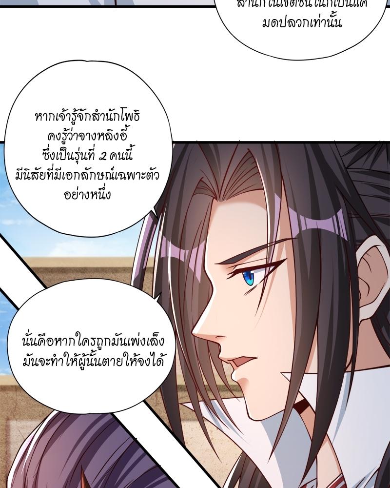 The Time of Rebirth ตอนที่ 160 แปลไทย รูปที่ 7