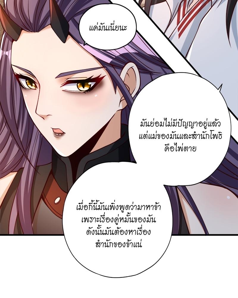 The Time of Rebirth ตอนที่ 160 แปลไทย รูปที่ 8