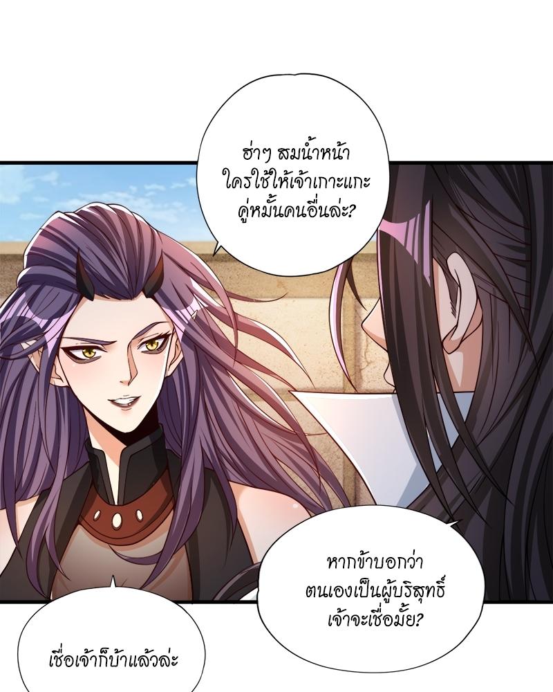 The Time of Rebirth ตอนที่ 160 แปลไทย รูปที่ 9