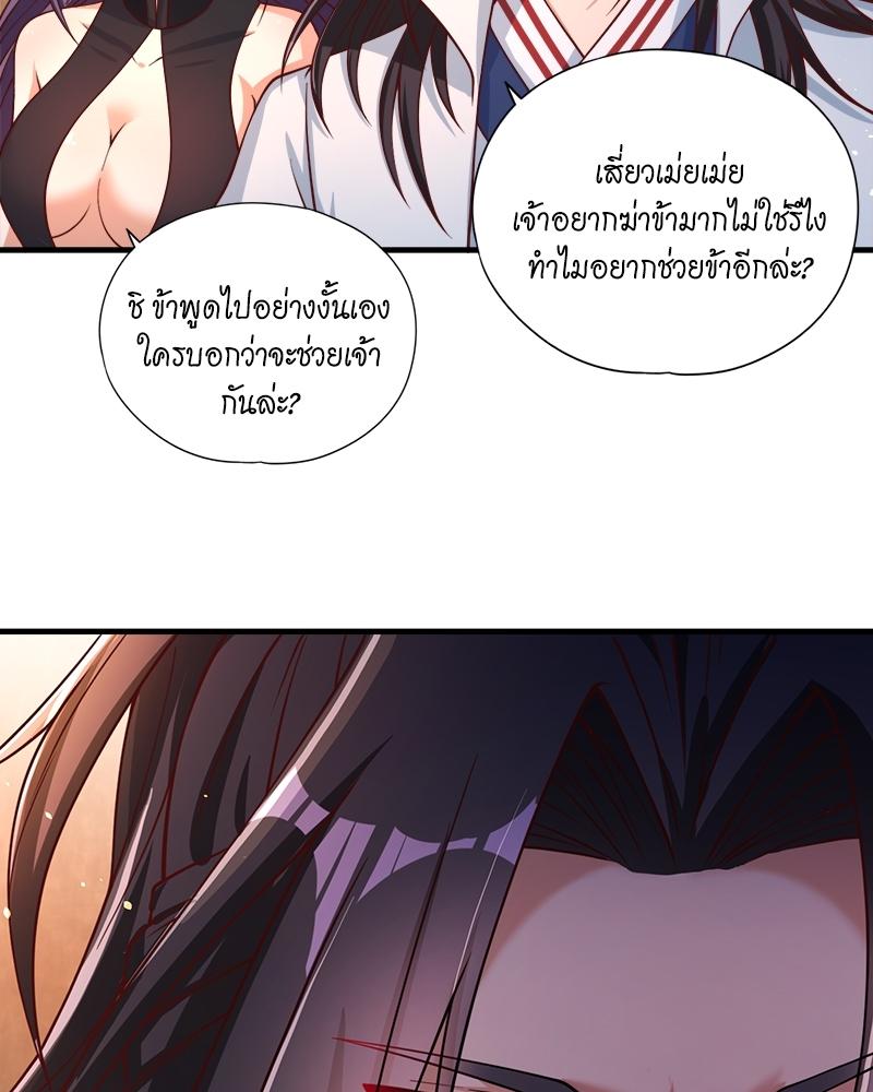 The Time of Rebirth ตอนที่ 161 แปลไทย รูปที่ 19