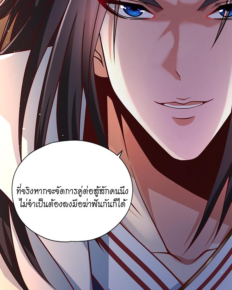 The Time of Rebirth ตอนที่ 161 แปลไทย รูปที่ 20