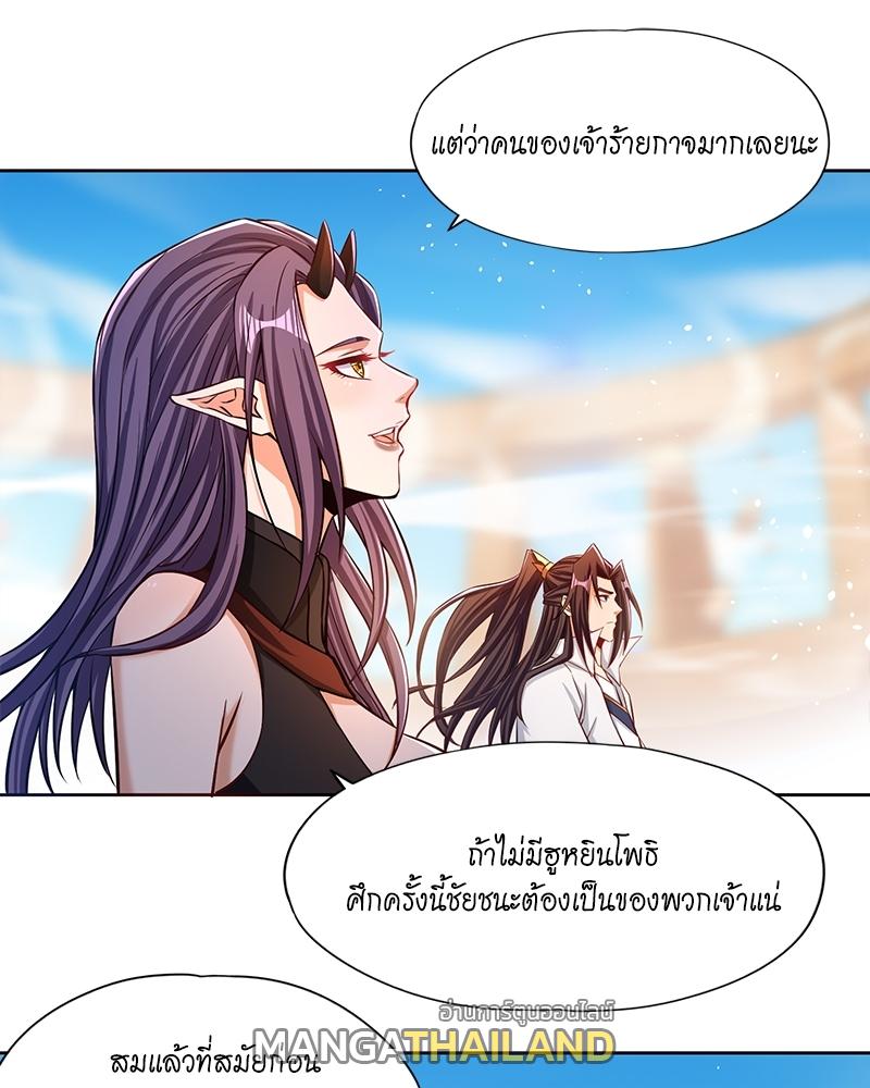 The Time of Rebirth ตอนที่ 161 แปลไทย รูปที่ 22