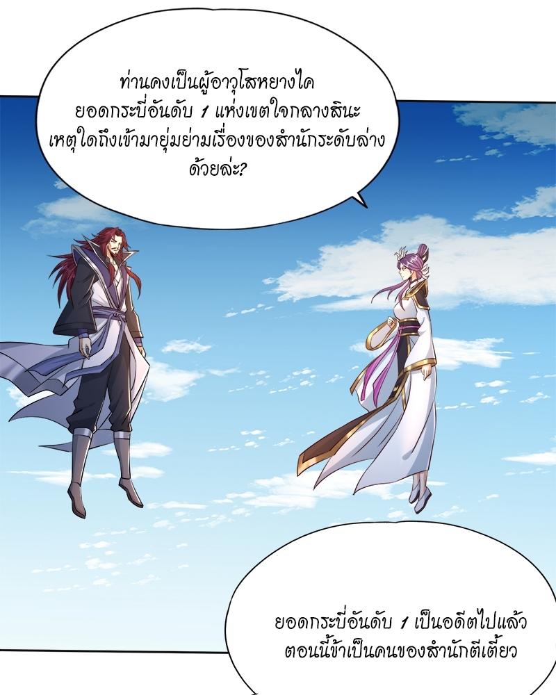 The Time of Rebirth ตอนที่ 161 แปลไทย รูปที่ 26