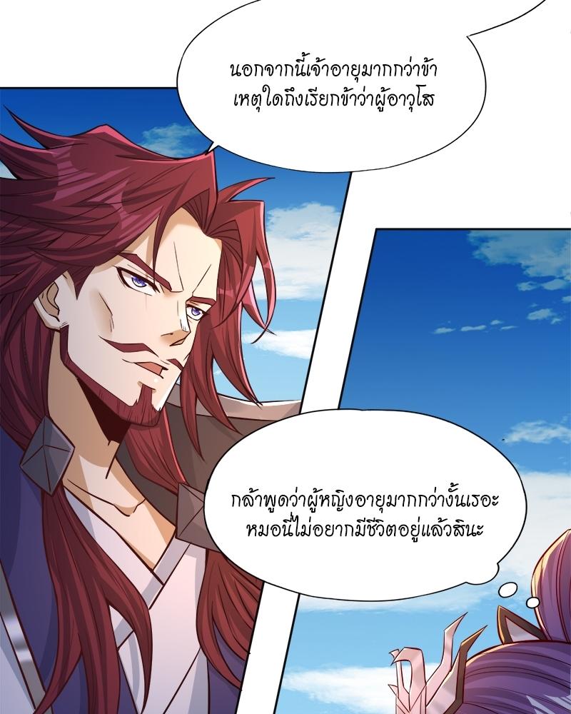 The Time of Rebirth ตอนที่ 161 แปลไทย รูปที่ 27