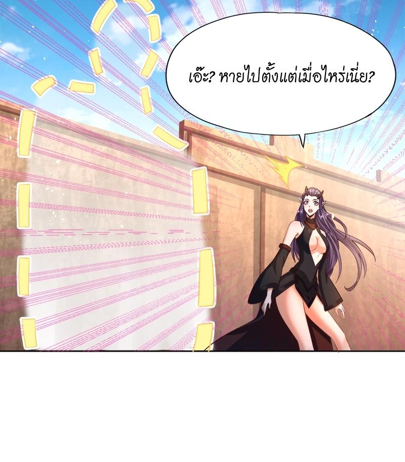 The Time of Rebirth ตอนที่ 161 แปลไทย รูปที่ 39