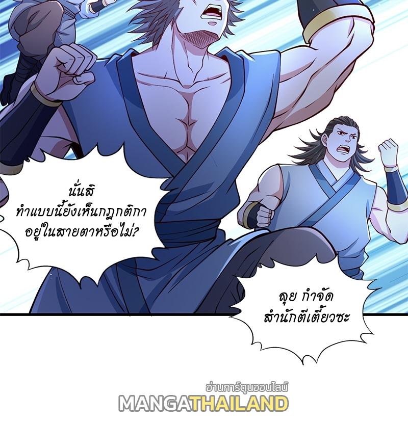 The Time of Rebirth ตอนที่ 161 แปลไทย รูปที่ 4