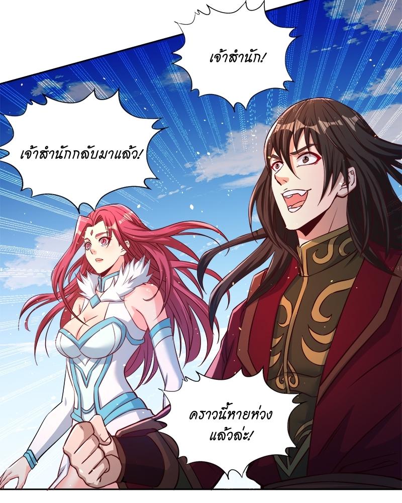 The Time of Rebirth ตอนที่ 161 แปลไทย รูปที่ 44