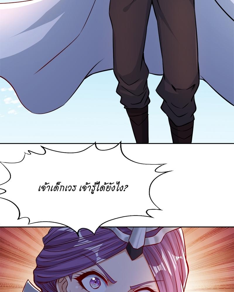 The Time of Rebirth ตอนที่ 161 แปลไทย รูปที่ 48