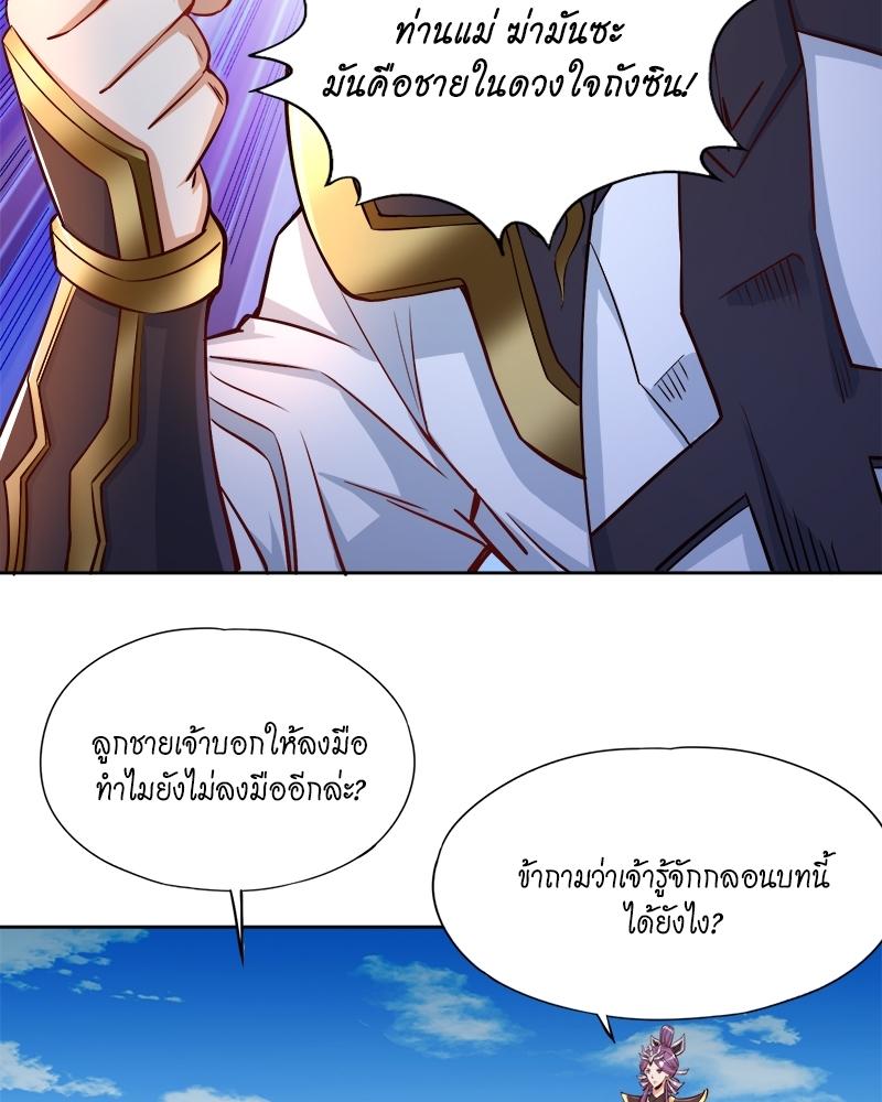 The Time of Rebirth ตอนที่ 161 แปลไทย รูปที่ 52