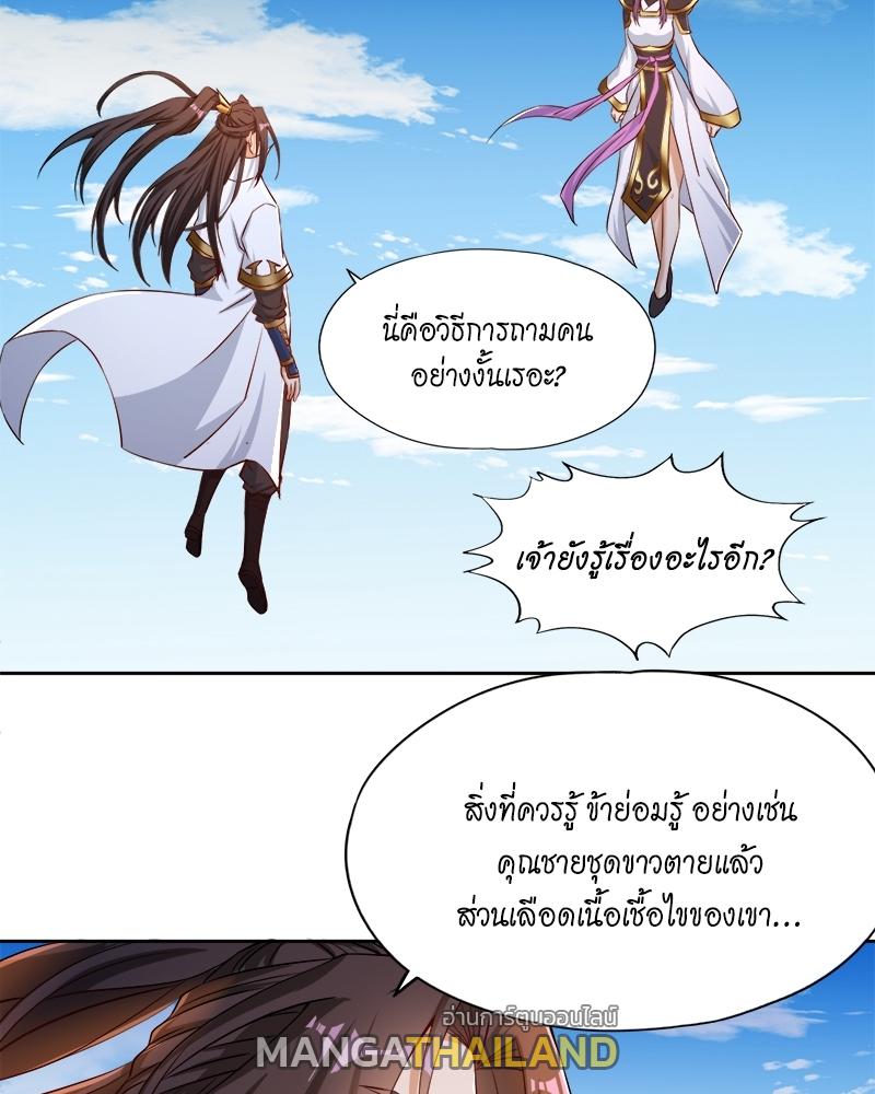 The Time of Rebirth ตอนที่ 161 แปลไทย รูปที่ 53