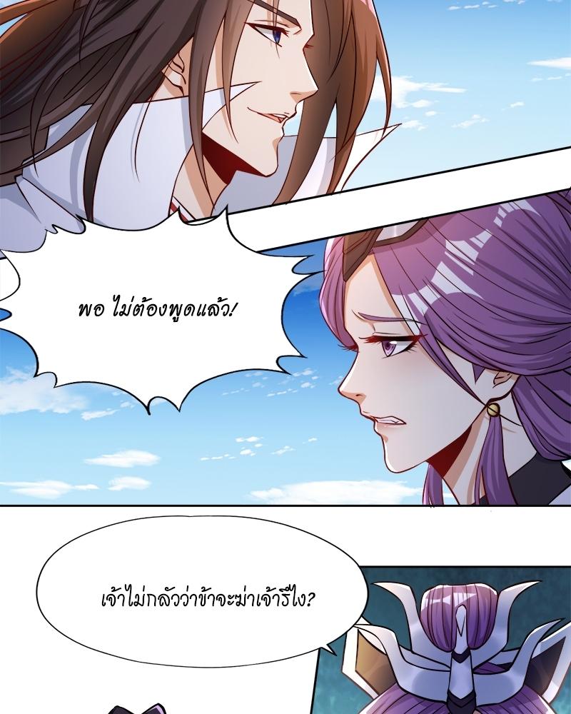 The Time of Rebirth ตอนที่ 161 แปลไทย รูปที่ 54