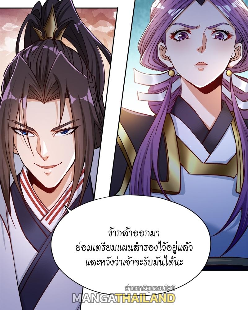 The Time of Rebirth ตอนที่ 161 แปลไทย รูปที่ 55